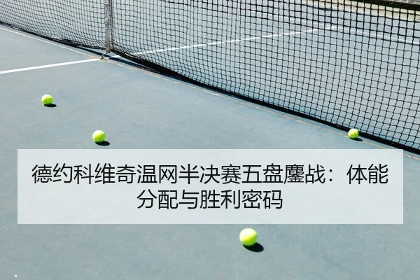 de-yue-ke-wei-qi-wen-wang-ban-jue-sai-wu-pan-ao-zhan-ti-neng-fen-pei-yu-sheng-li-mi-ma-2-177.jpg