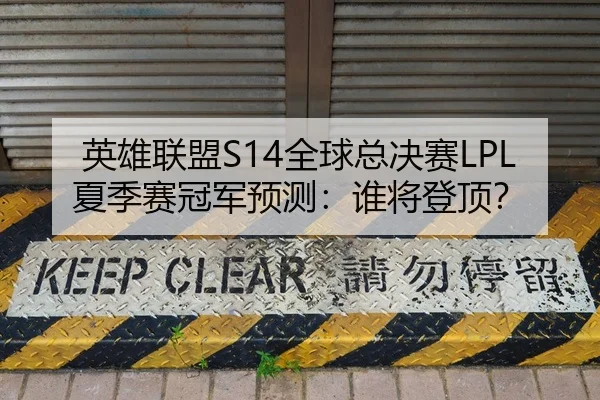 ying-xiong-lian-meng-quan-qiu-zong-jue-sai-xia-ji-sai-guan-jun-yu-ce-shui-jiang-deng-ding-2-849.jpg