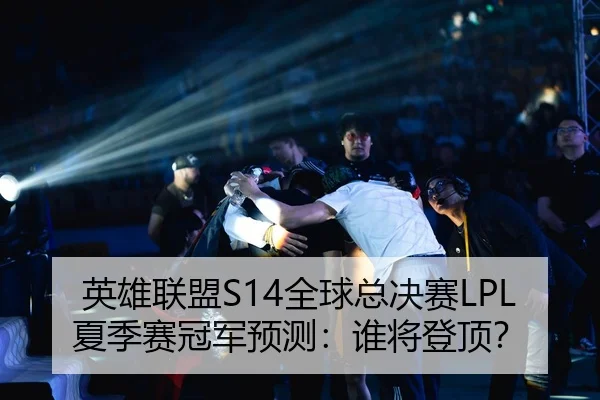 ying-xiong-lian-meng-quan-qiu-zong-jue-sai-xia-ji-sai-guan-jun-yu-ce-shui-jiang-deng-ding-3-704.jpg
