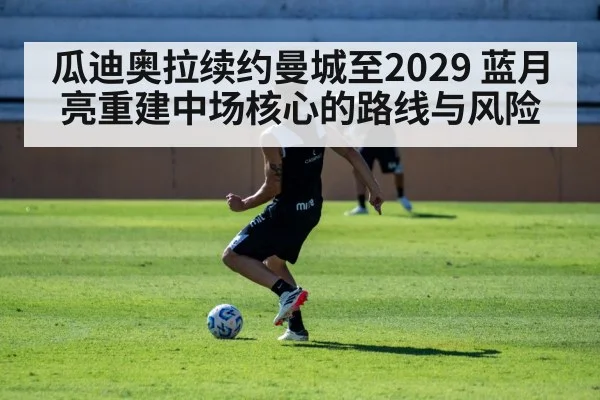 football team training